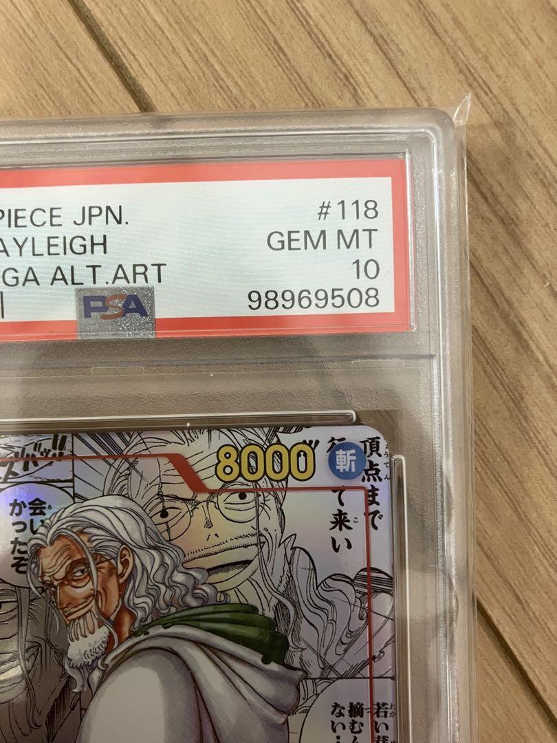 【psa10】ワンピースカード　シルハーズ・レイリー　コミパラ