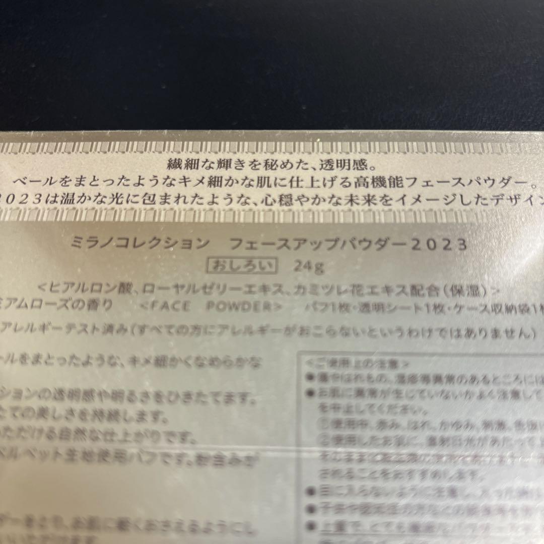 カネボウ　ミラノコレクション2023