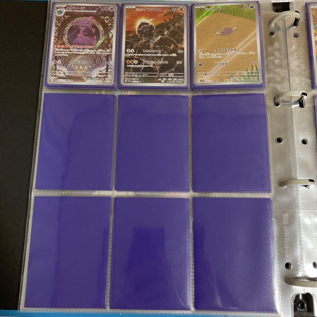 ポケカ　arコンプセット　トリプレットビート