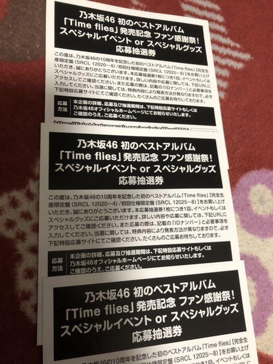 47%割引ブラック系ランキング2020 乃木坂46 アルバム Time flies 応募抽選券 応募券 3枚セット その他 タレントグッズブラック系-WWW.DOOMADGEE.QLD.GOV.AU 47%割引ブラック系ランキング2020 乃木坂46 アルバム Time flies 応募抽選券 応募券 3枚セット その他 タレントグッズブラック系-WWW.DOOMADGEE.QLD.GOV.AU