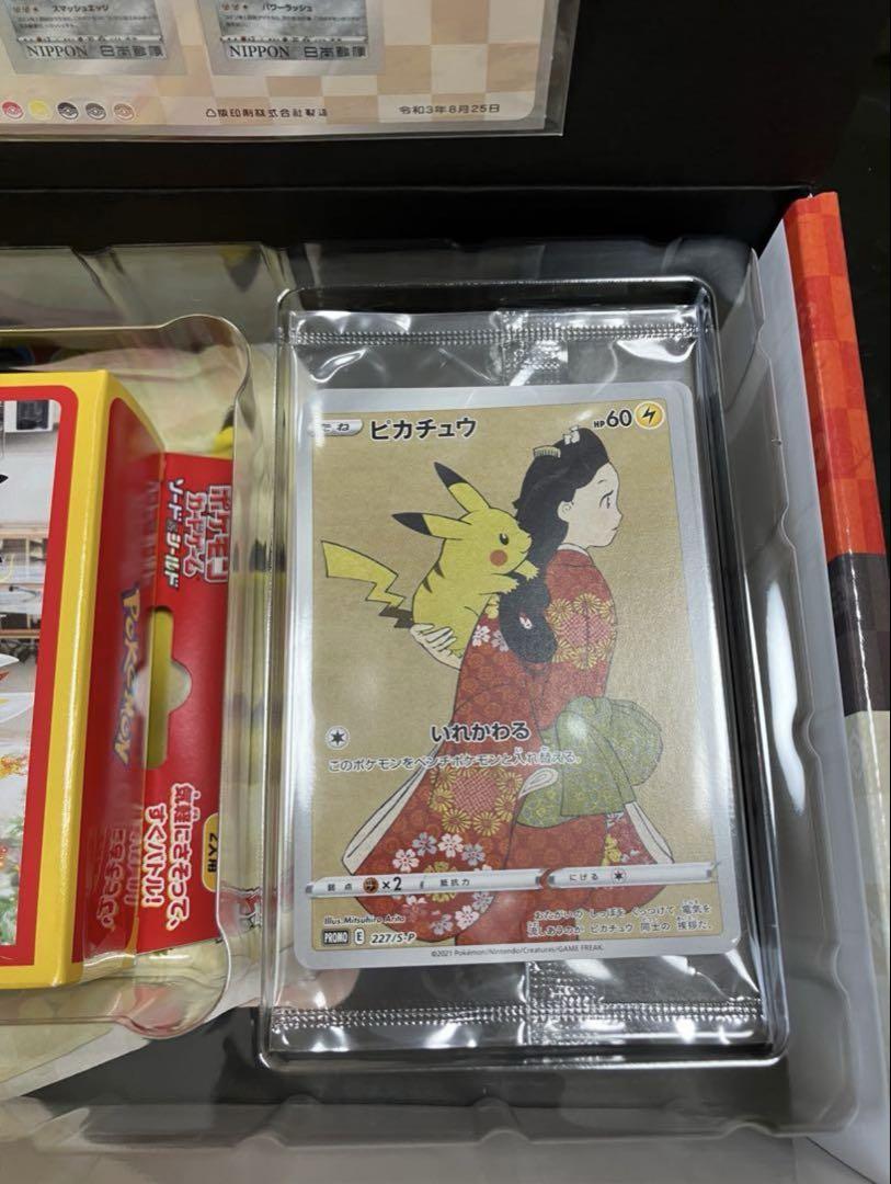 ポケモン切手BOX 見返り美人・月に雁セット ポケモン 切手 BOX 〜ポケモンカード ゲーム 見返り美人・月に雁