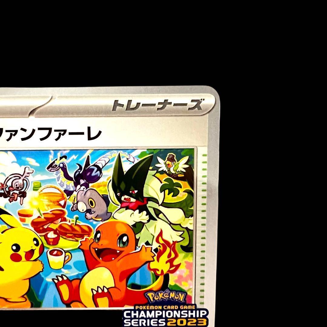 おいわいファンファーレ PROMO SV-Pプロモカード 110/SV-P 状態A-〕おいわいファンファーレ(2023)【P】{110/SV-P}