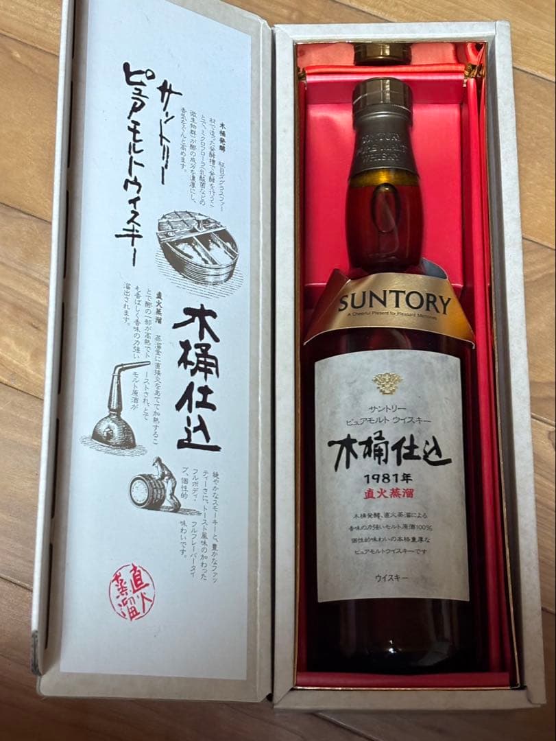 サントリー 木樽仕込 1981年 ピュアモルトウイスキー