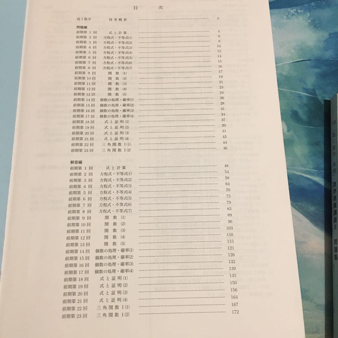 期間限定特価 鉄緑会 数学発展講座 f5q8z-m72609237350 大得価HOT