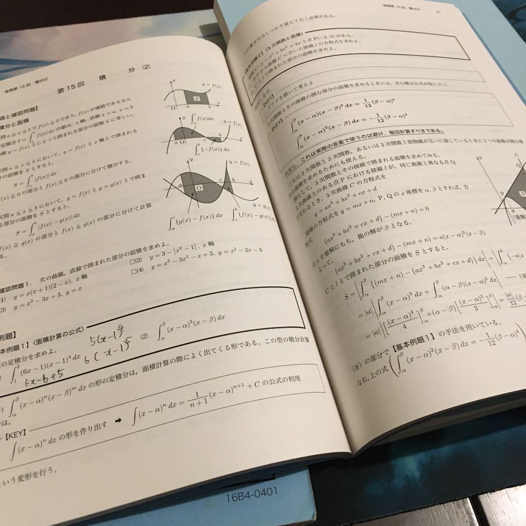 期間限定特価 鉄緑会 数学発展講座 f5q8z-m72609237350 大得価HOT
