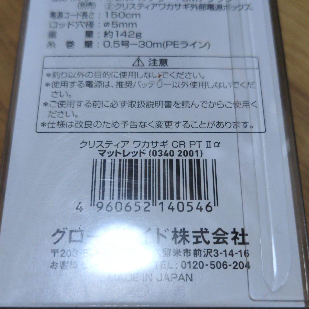 人気SALE定番 ダイワ クリスティアワカサギ CR PTⅡα djw5Z-m72609239955 最新作定番
