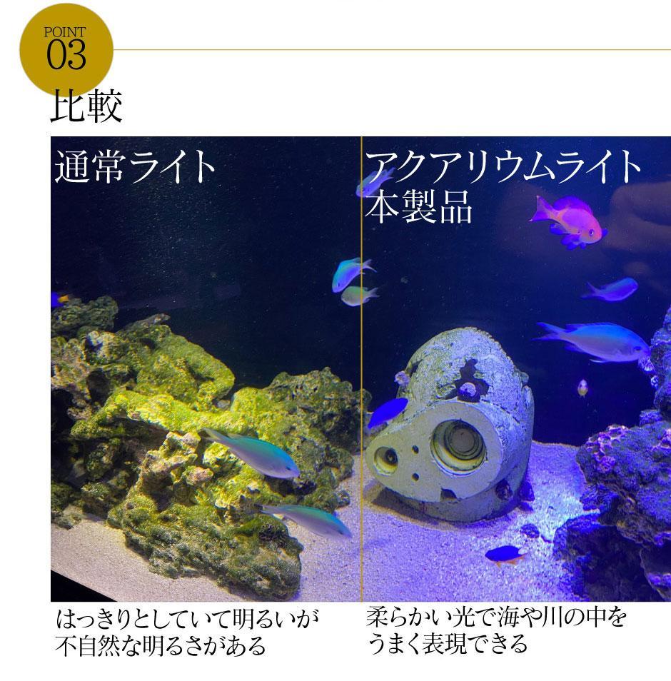 LEDアクアリウムライ E26 RGB 20W 熱帯魚 海水 サンゴ観賞魚飼育