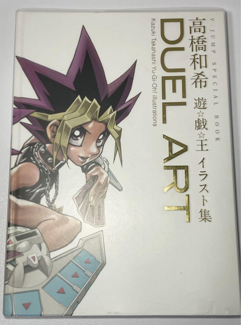 DUEL ART 高橋和希　遊☆戯☆王イラスト集
