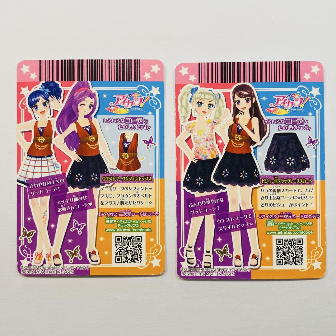 楽天市場】アイカツフレンズ! カードつきドレスレター Sugar