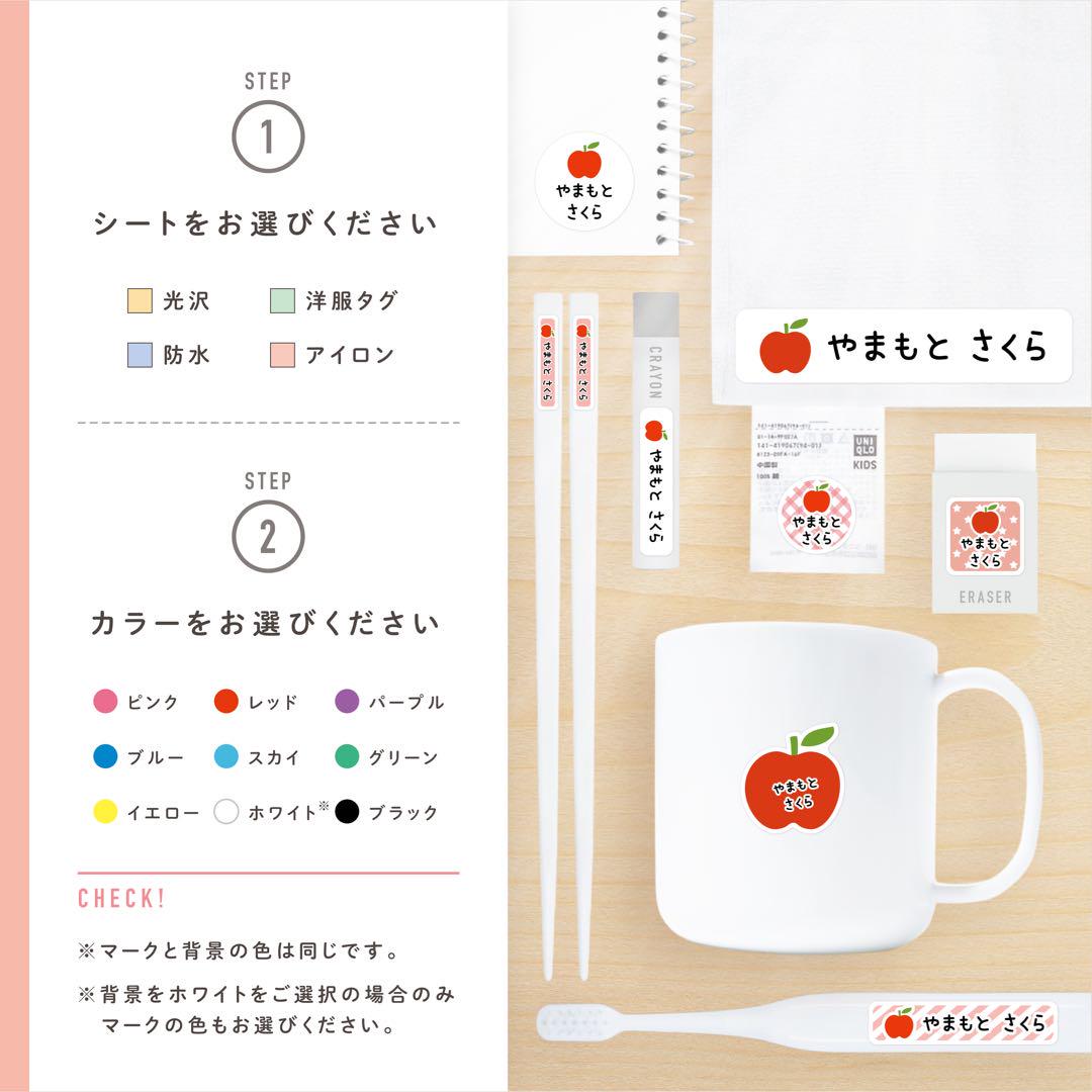 【リピート】すず さま 専用【カット済み☆】お名前シール（りんご☆ ）