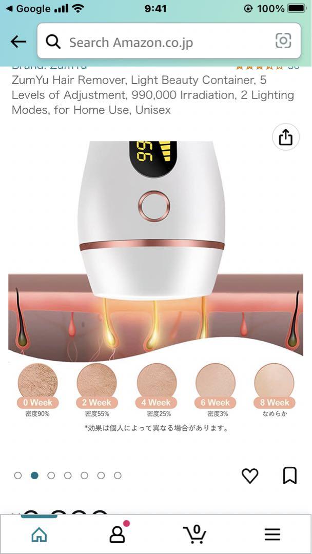 数回だけ使用］zumyu 家庭用脱毛器