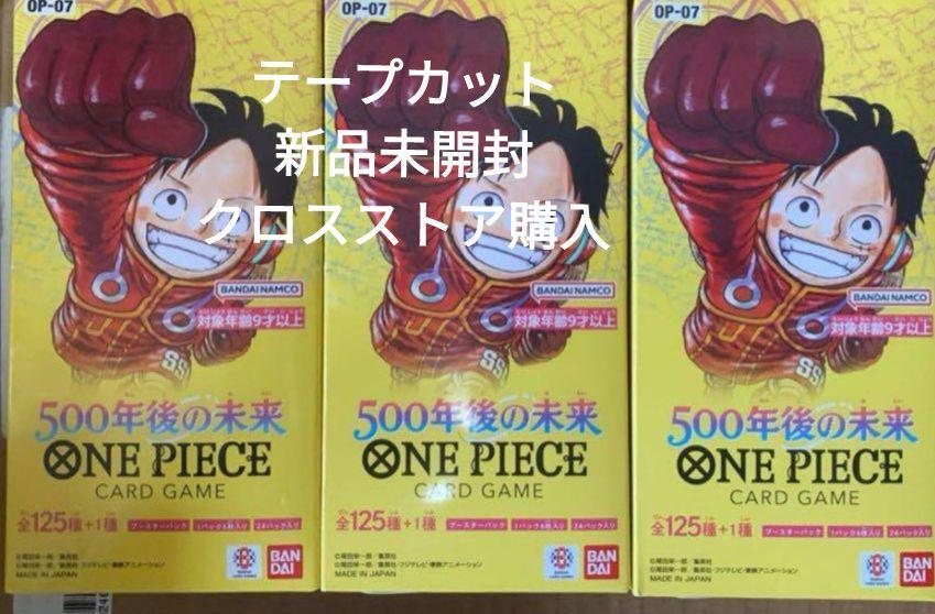 3BOX　テープカット　500年後の未来　ワンピース