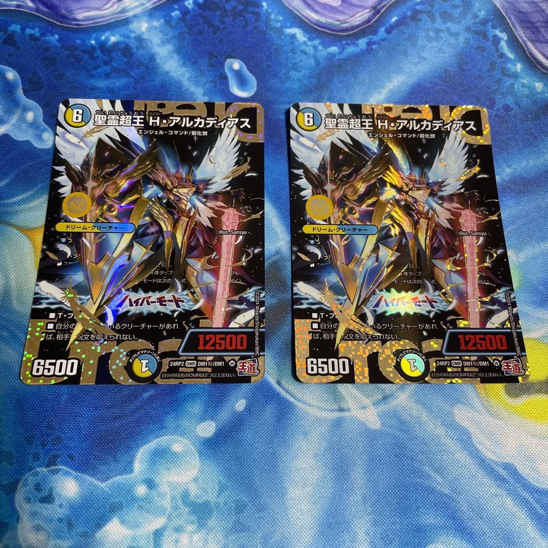 デュエルマスターズ 聖霊超王Hアルカディアス シークレット 2枚セット目立った傷や汚れなし