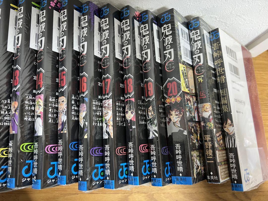 鬼滅の刃 全巻 鬼滅の刃 全巻