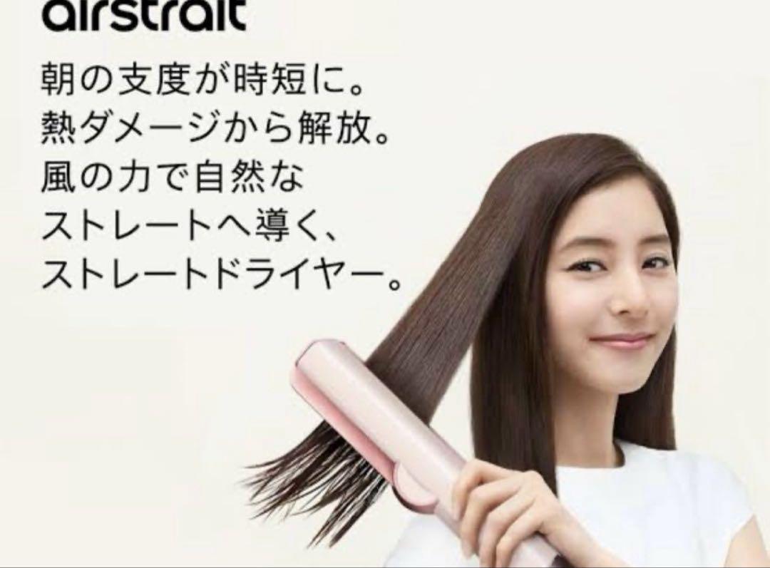 ダイソン Airstrait™エアストレート（1200W）さくらチェリー