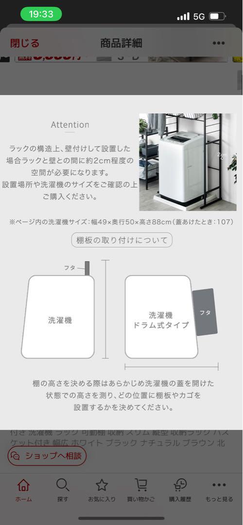 値下げ！新品☆収納バスケット付ランドリーラック☆伸縮式幅66〜94cm白ベージュ
