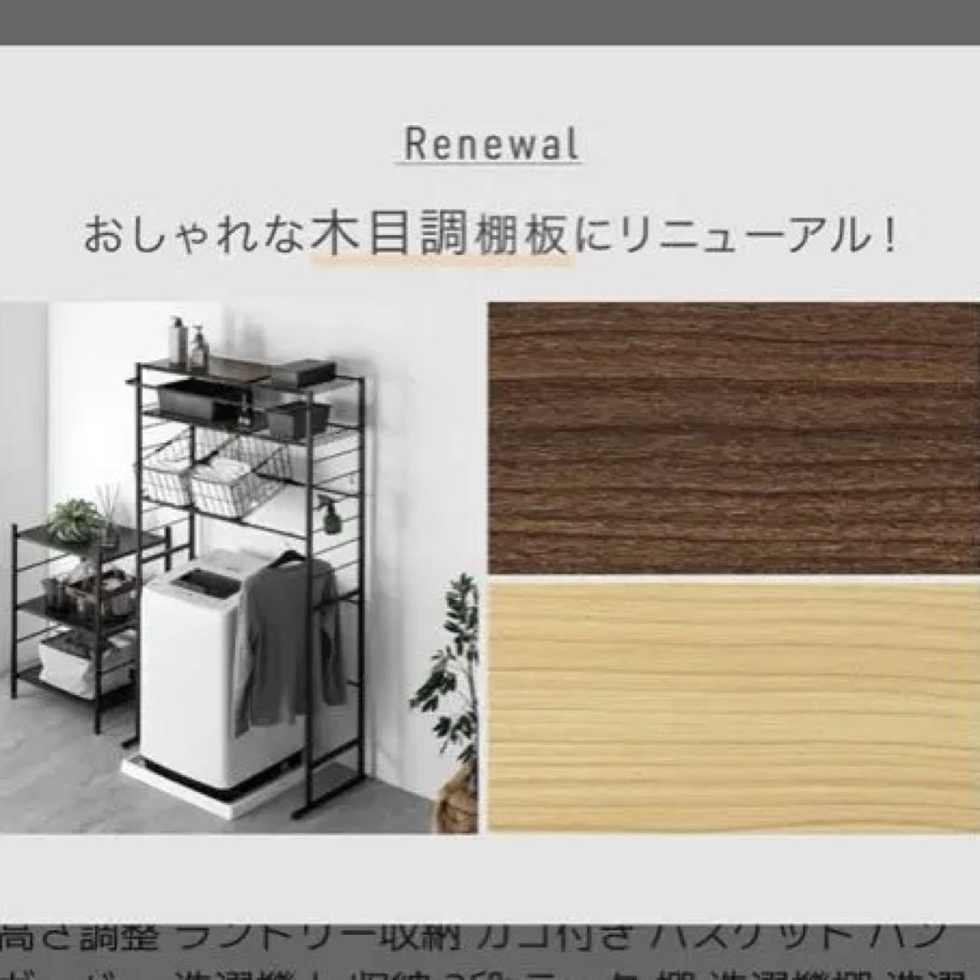 値下げ！新品☆収納バスケット付ランドリーラック☆伸縮式幅66〜94cm白ベージュ