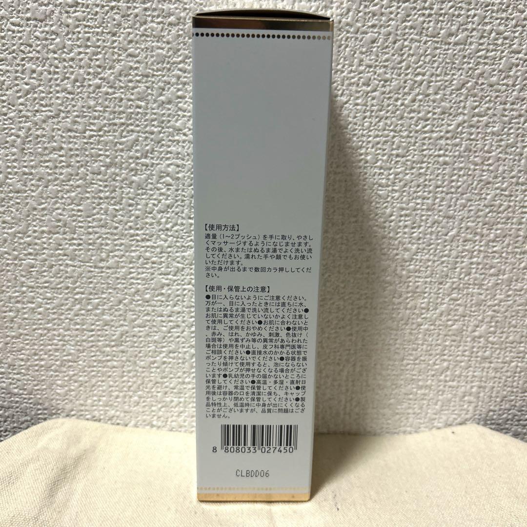 ヴィブリアン　エスプリーナ　クレンジング