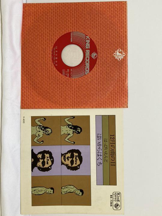 36%割引ブラック系【おすすめ】 シングルレコード はっぴいえんど A面