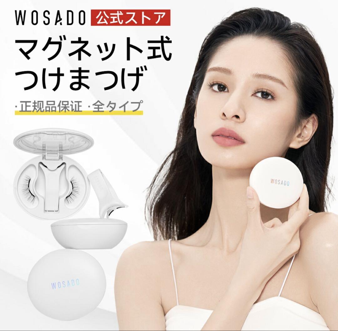 WOSADO瞬着纤羽黑色3Dマグネットつけまつ毛正規品人気TikTokSNS