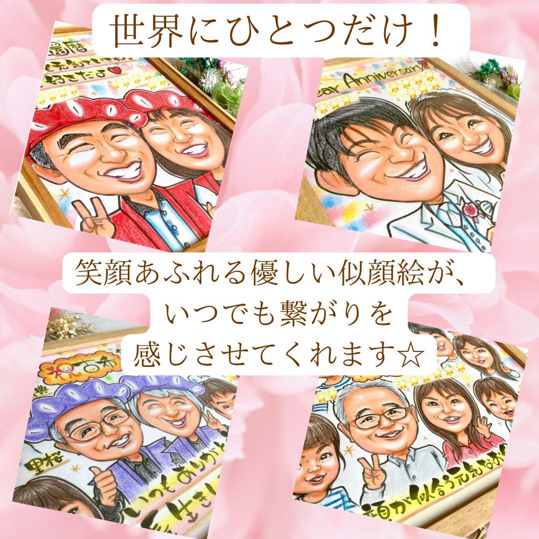似顔絵　還暦祝い・古希・喜寿・米寿・傘寿・百寿　ちゃんちゃんこ　プレゼント