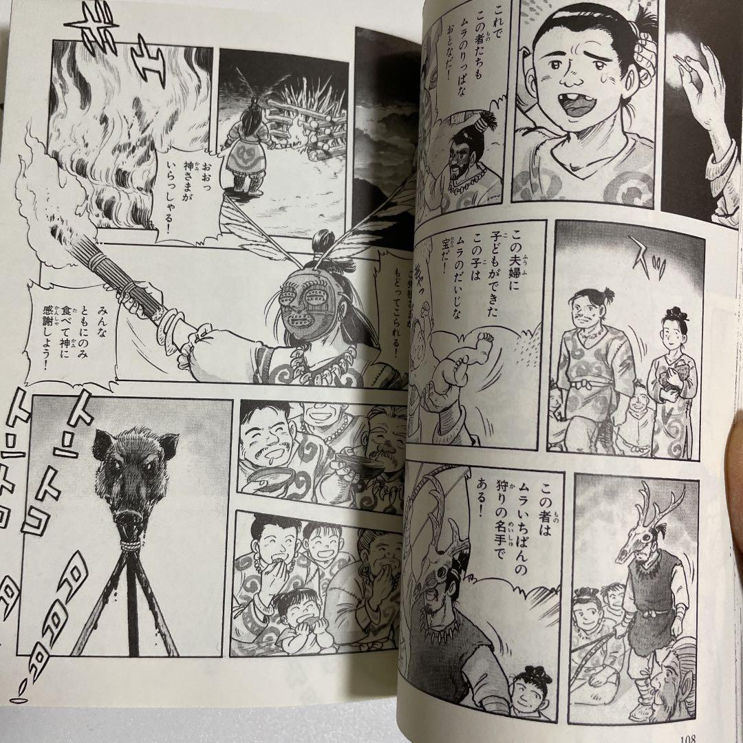 漫画版 日本の歴史 全10巻セット 学習漫画 全20巻 の文庫化 贈答 漫画版 日本の歴史 全10巻セット 学習漫画 全20巻 の文庫化 贈答