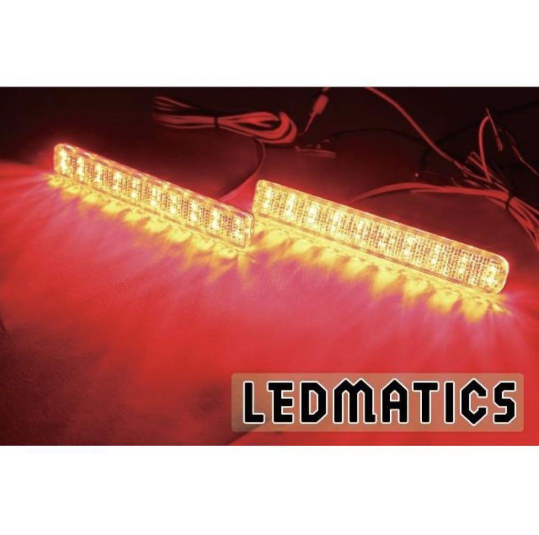 ワゴンR スティングレー 純正加工 LEDリフレクター LEDMATICS