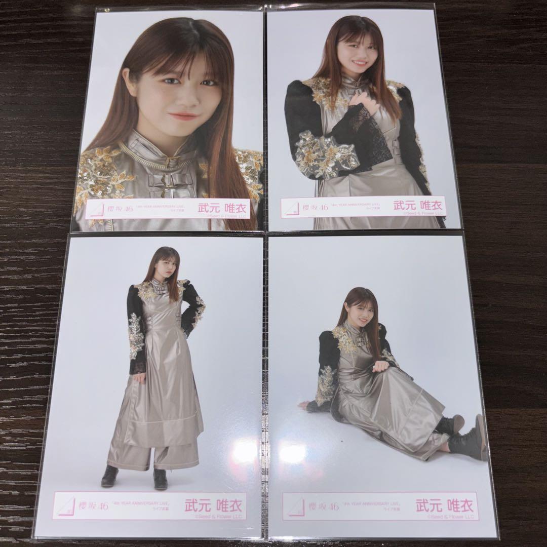櫻坂46 武元唯衣 生写真 4thアニラライブ衣装 コンプ - メルカリ