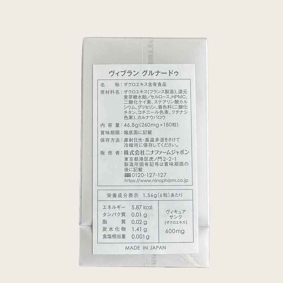 《2個》ニナファーム ヴィブラン グルナードゥ ザクロ 《2個》ニナファーム ヴィブラン グルナードゥ ザクロ