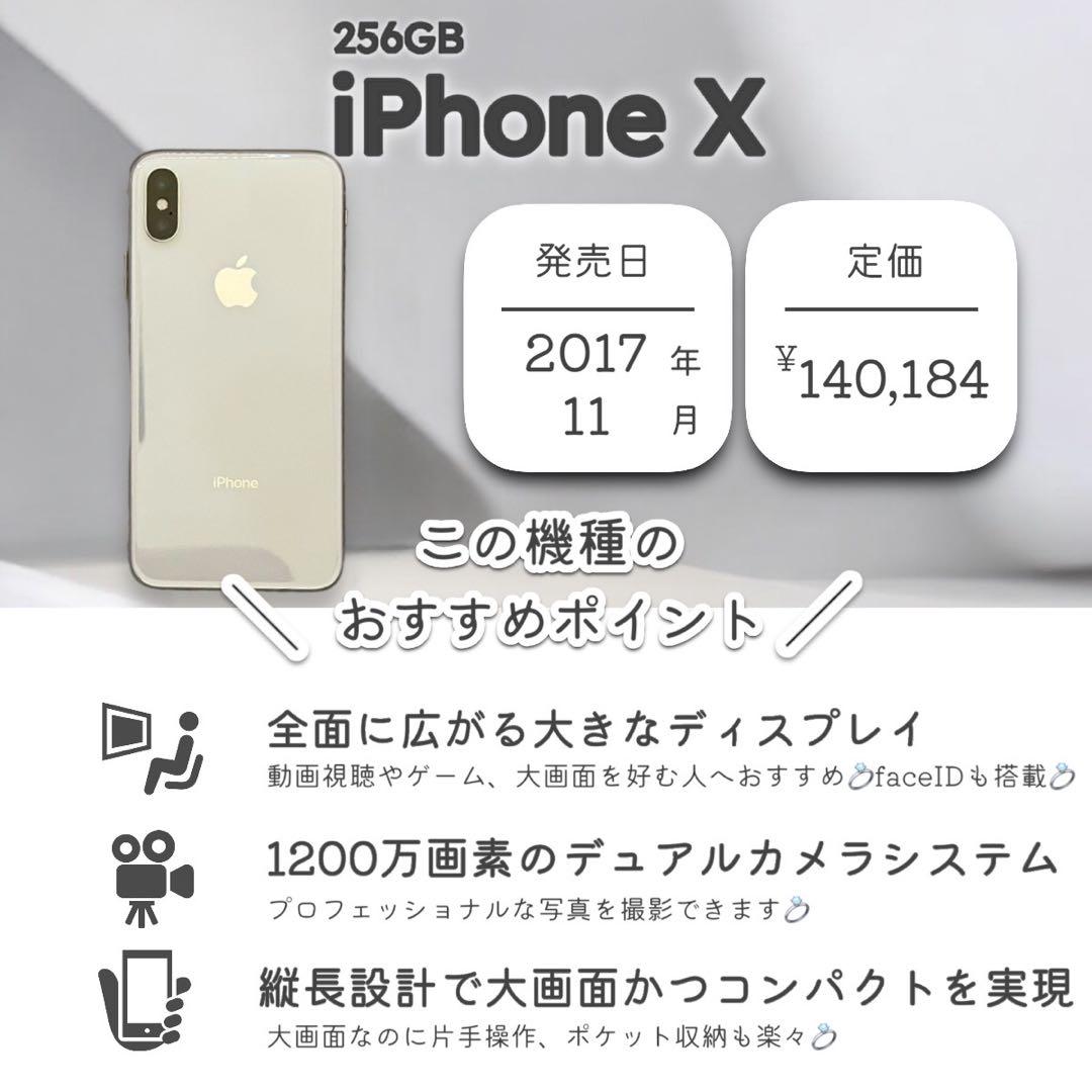 スマートフォン本体 iPhoneX 256GB Amazon | 【整備済み品】Apple iPhone X 256GB シルバー SIM