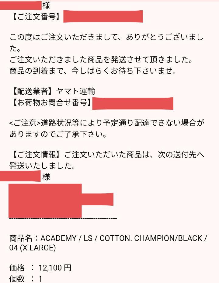 WTAPS Champion Academy Black ロンT