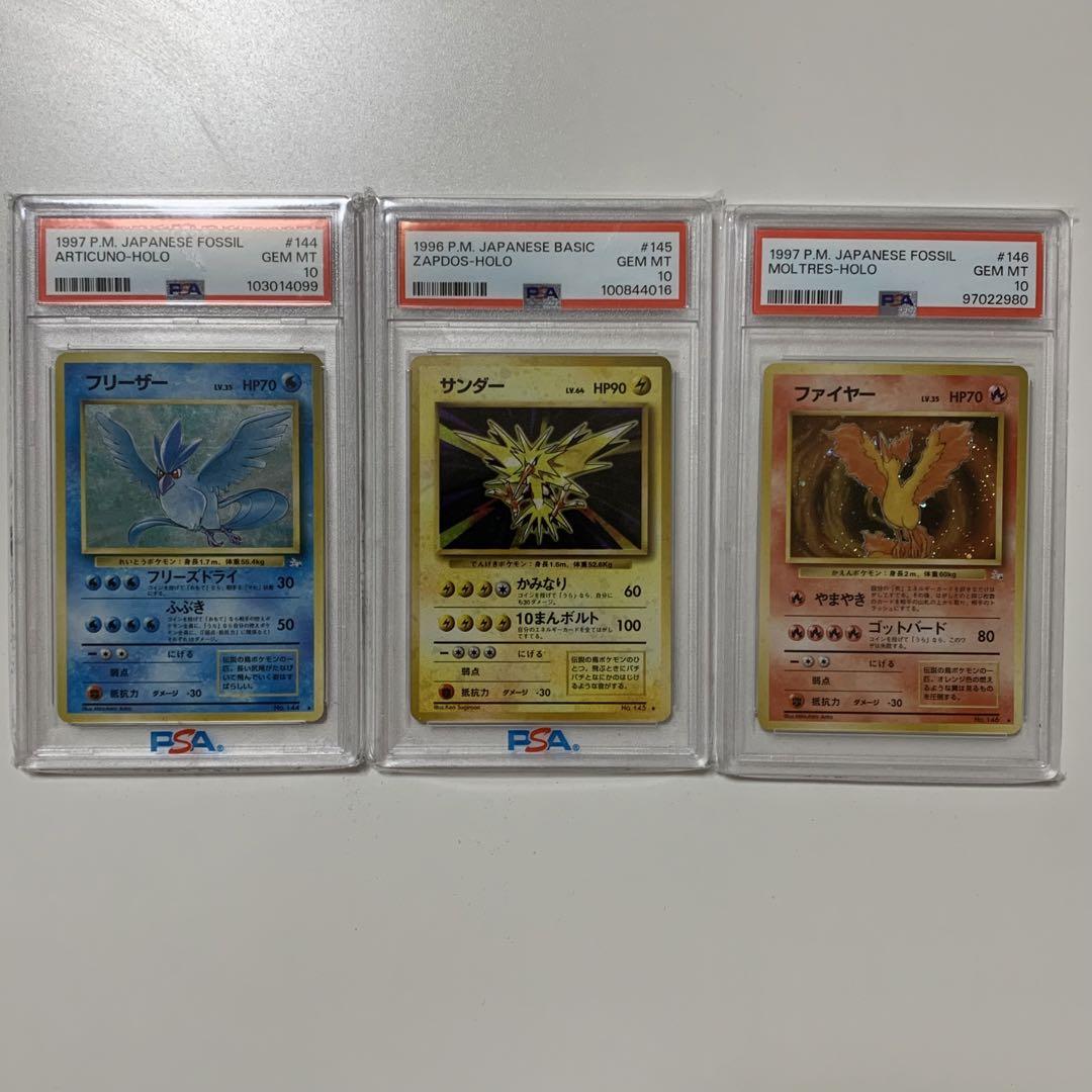 ポケカ　旧裏　まとめ売り ポケカ 旧裏 PSA10 まとめ売り - メルカリ