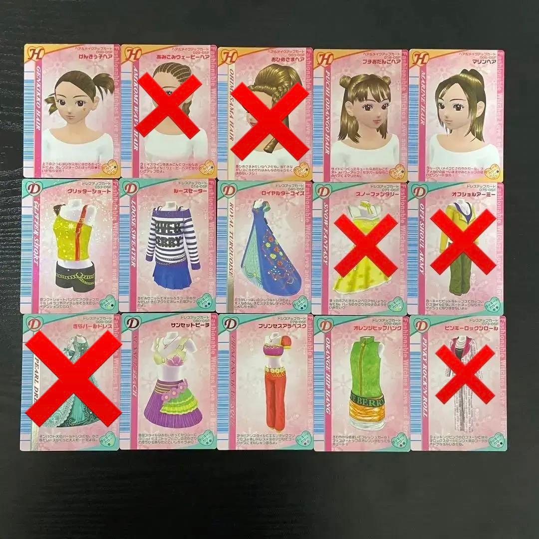 再再再..販 ラブandベリー ドレスカードバラ売り 一枚3000円 - 通販