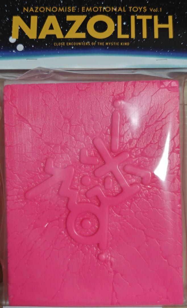幸せなふたりに贈る結婚祝い ナゾリス ソフビ 謎の店 サンダーボックス thunderbox 特撮