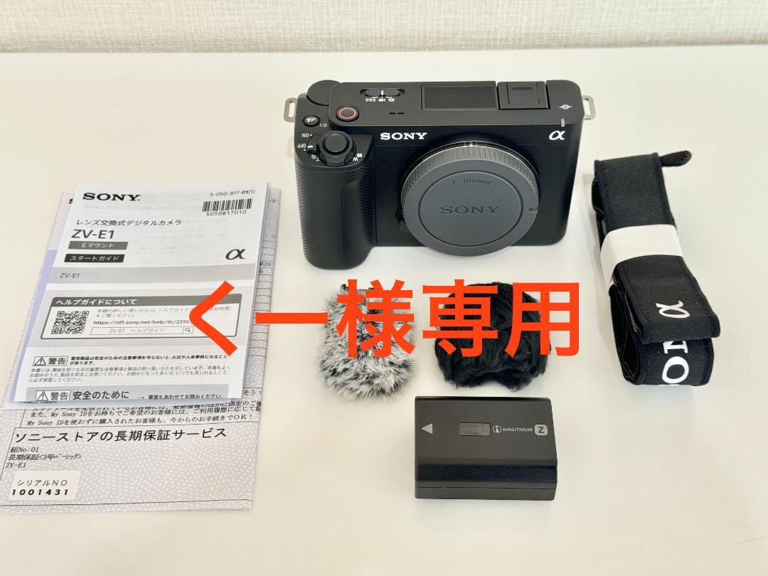 【くー】SONY VLOGCAM ZV-E1 ボディ