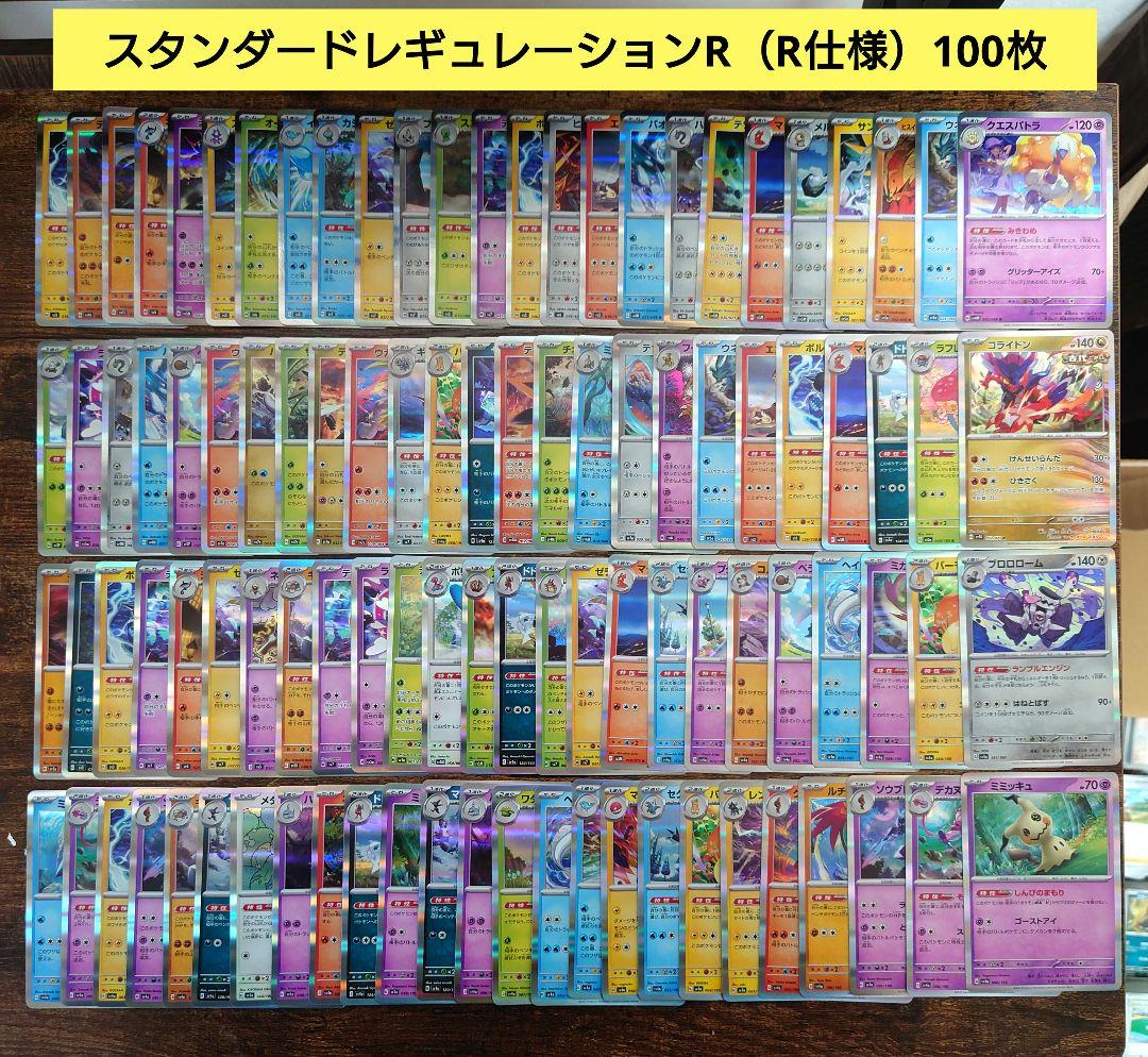 ポケモンカード まとめ売り - メルカリ