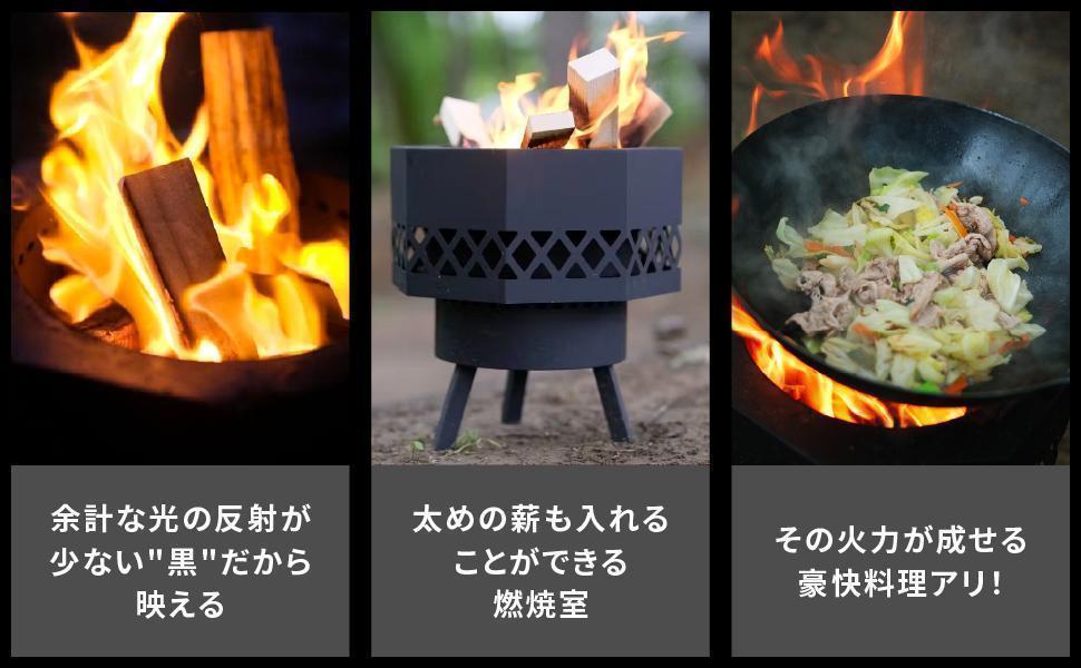 焚火台