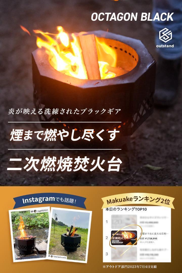 焚き火台