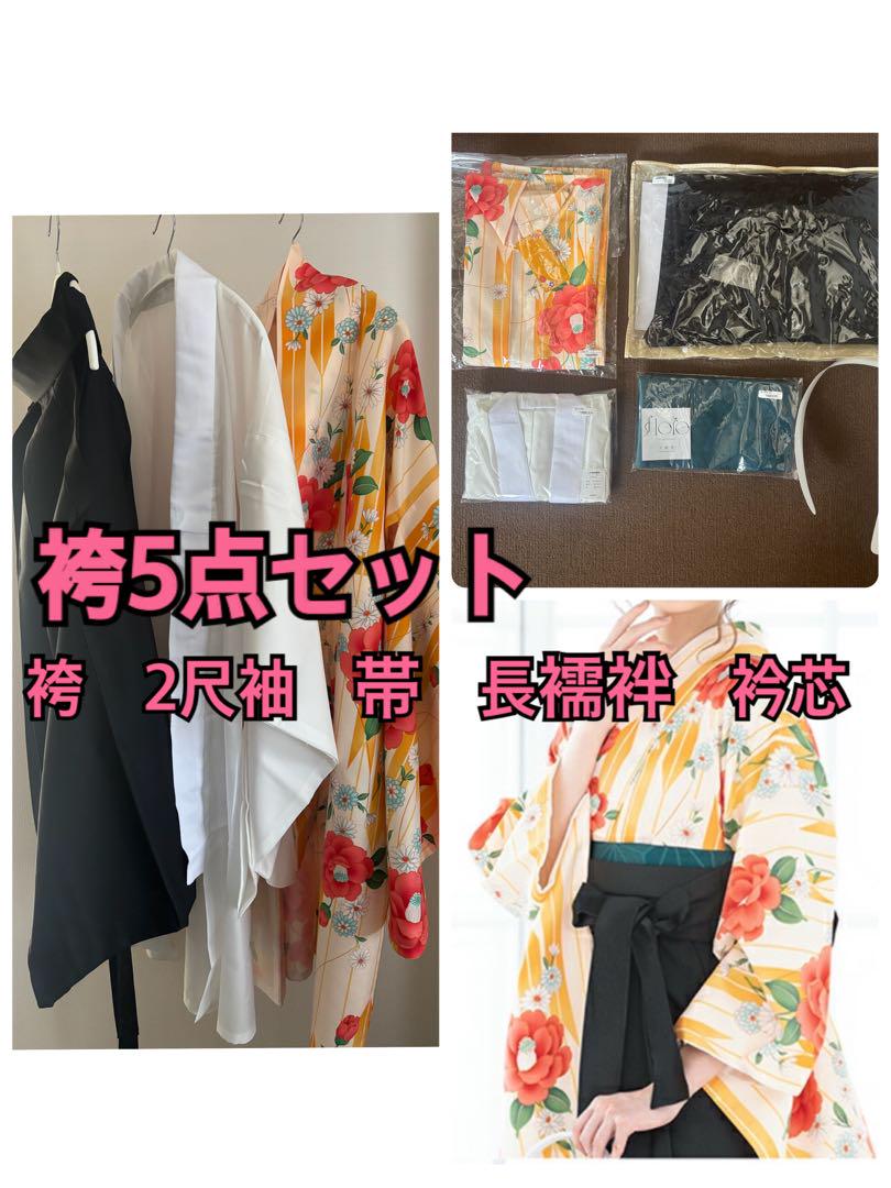 袴セット 卒業式 小学生 ジュニア レディース 女性 女の子