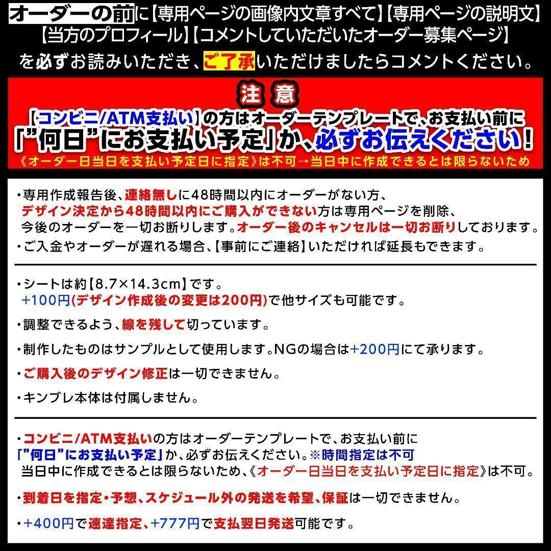 gのり様⑅キンブレシート オーダー⑅ り様⑅キンブレシート オーダー - メルカリ