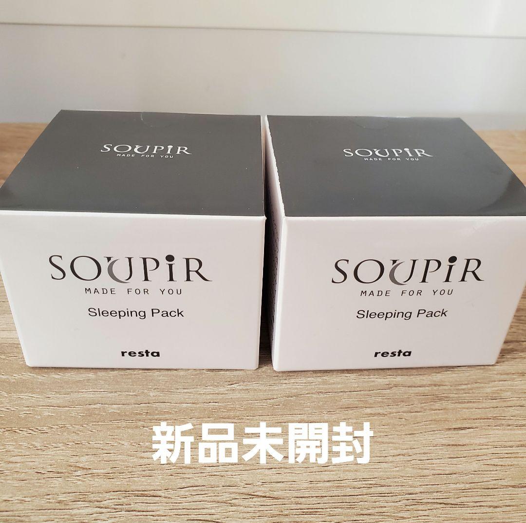 SOUPIRスリーピングパック80㌘