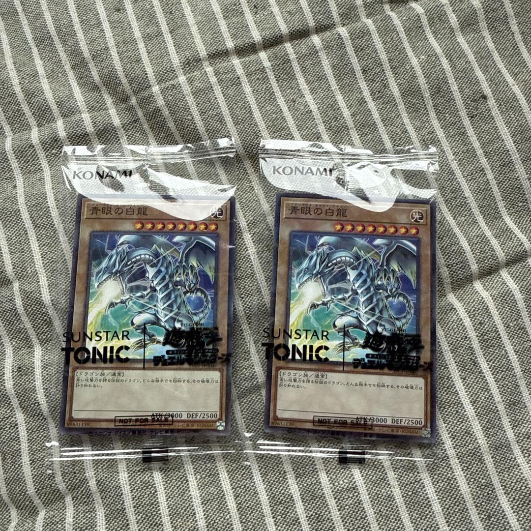 遊戯王×SUNSTAR TONIC コラボ 青眼の白龍 限定コラボカード