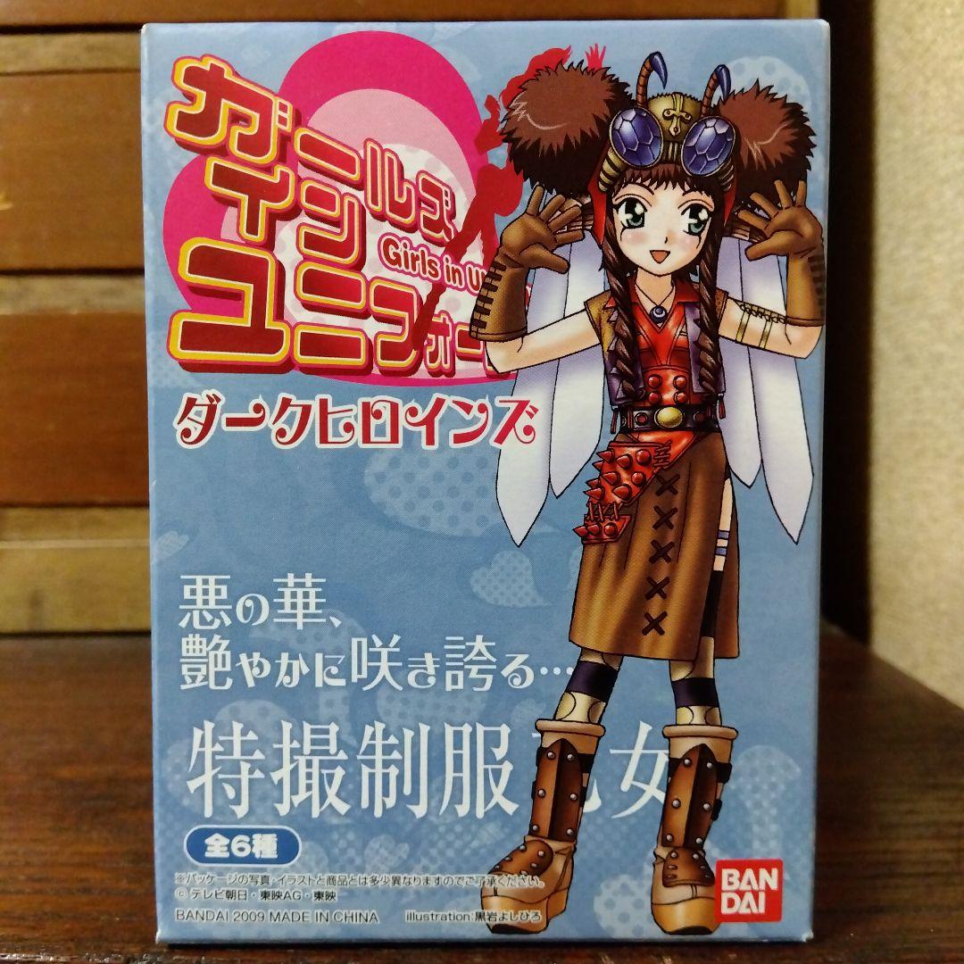 ガールズインユニフォーム　ダークヒロインズ　全6種セット