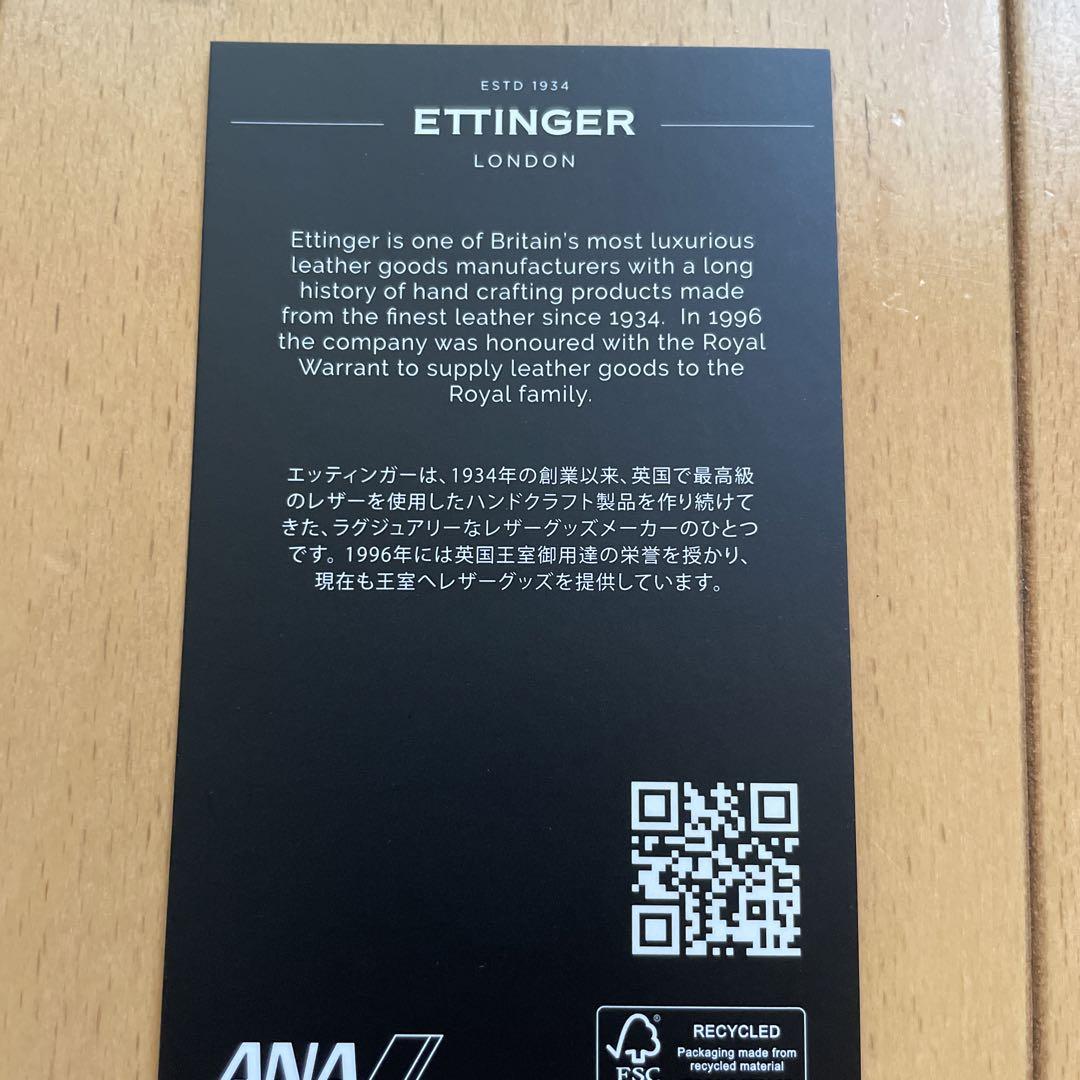 ANA ビジネスクラス 最新アメニティ 2024年7月 新品未開封