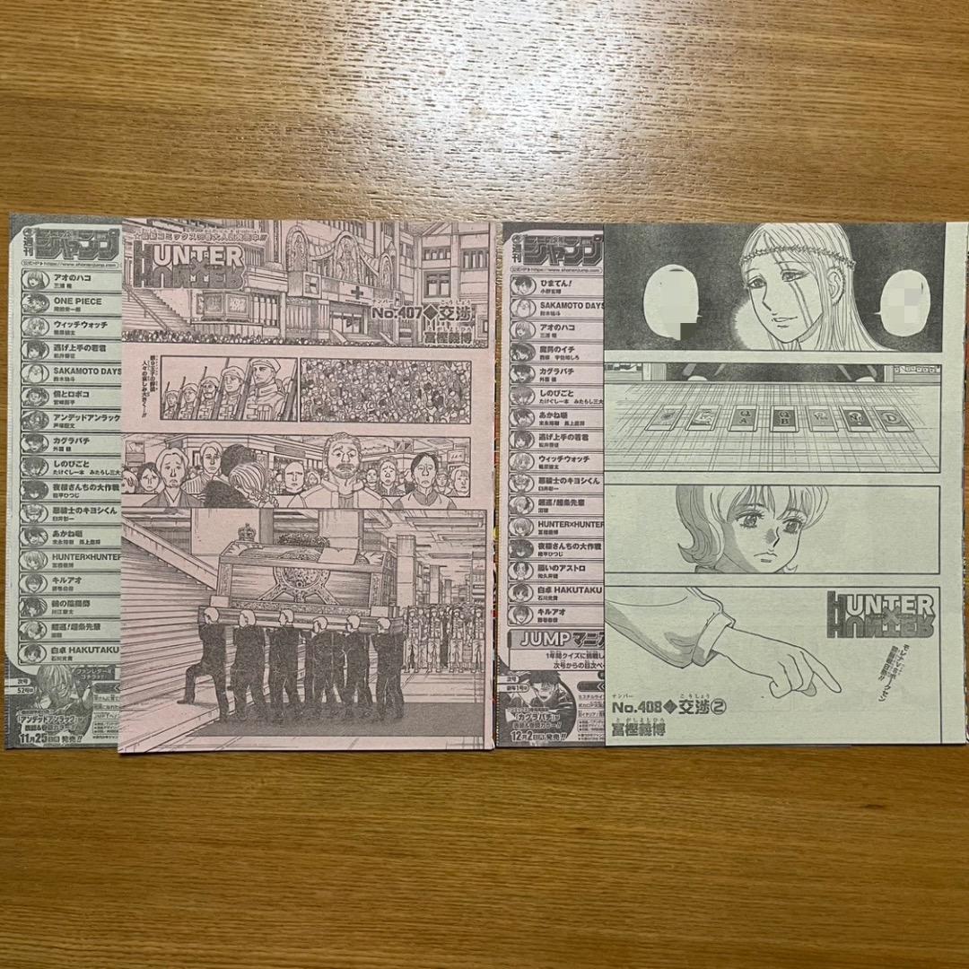 HUNTER×HUNTER No.401〜410 切り抜き カラーページ - メルカリ