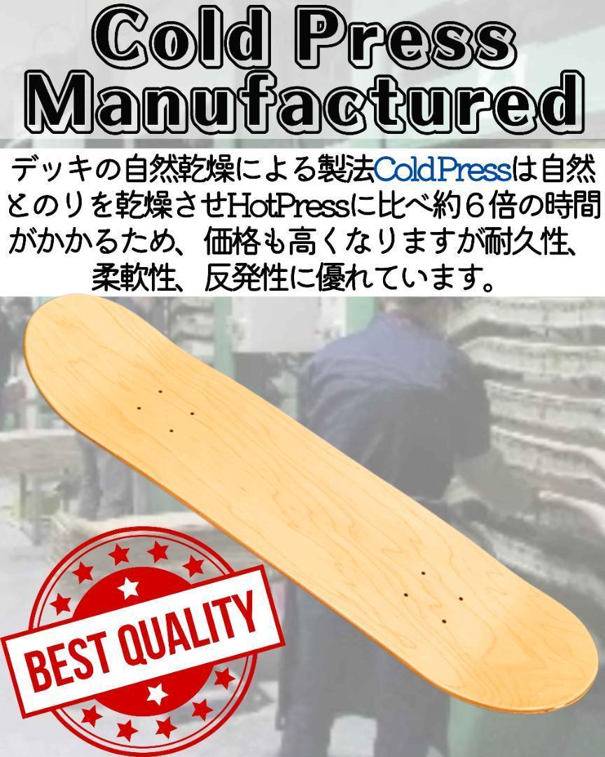 スケボー デッキ cold press 3枚 カナディアンメープル ブランク