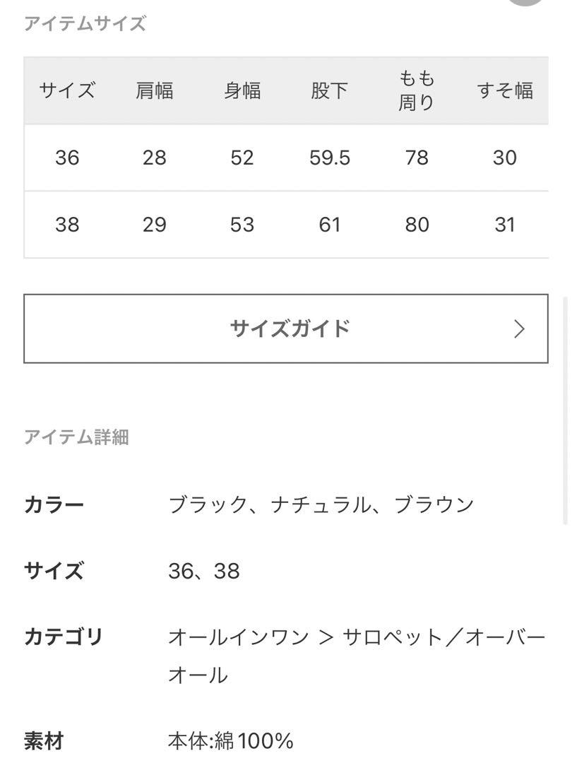 完売　フレームワーク　コンパクトウェザーサロペット 36 ブラック