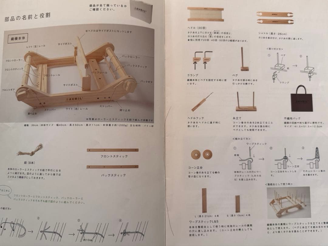 AVRIL 編み機 LOOM-30 収納バッグ付き AVRIL 編み機 LOOM-30 収納バッグ付き