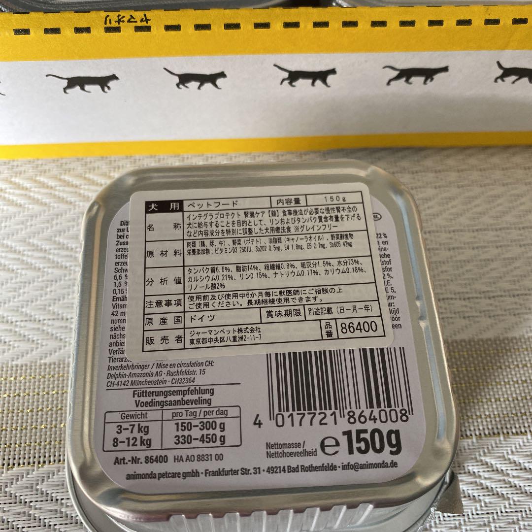 アニモンダ インテグラ 腎臓ケア 犬 鶏味 メルカリ アニモンダ インテグラ 腎臓ケア 犬 鶏味 メルカリ