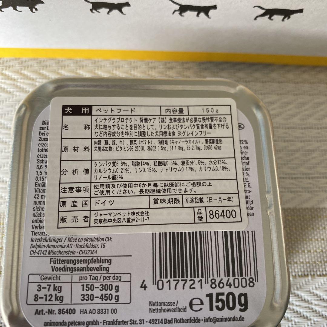 アニモンダ インテグラ 腎臓ケア 犬 鶏味 メルカリ アニモンダ インテグラ 腎臓ケア 犬 鶏味 メルカリ